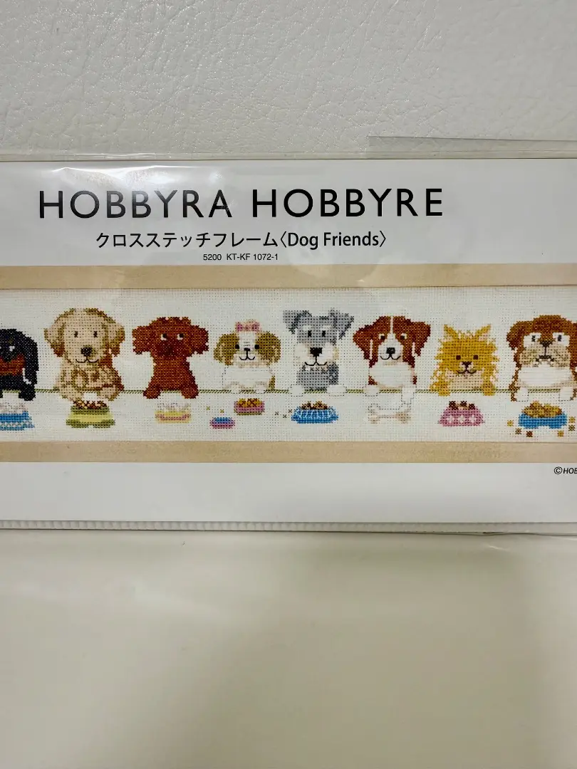 ホビーラホビーレ　クロスステッチ　完成品　⭐️ dog friends 2025年最新】ホビーラホビーレ クロスステッチ dogの人気