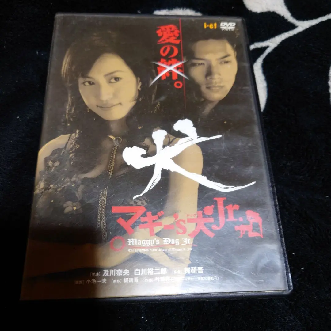 【中古】 マギー’ｓ犬Ｊｒ． ２/日本文芸社/叶精作 中古】 マギー's犬Jr． 2/日本文芸社/叶精作