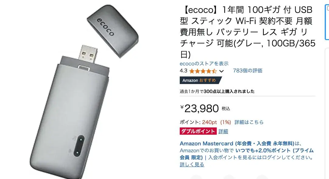 ルーター・ネットワーク機器 ecoco 2025年最新】イココ ルーター・ネットワーク機器の人気アイテム