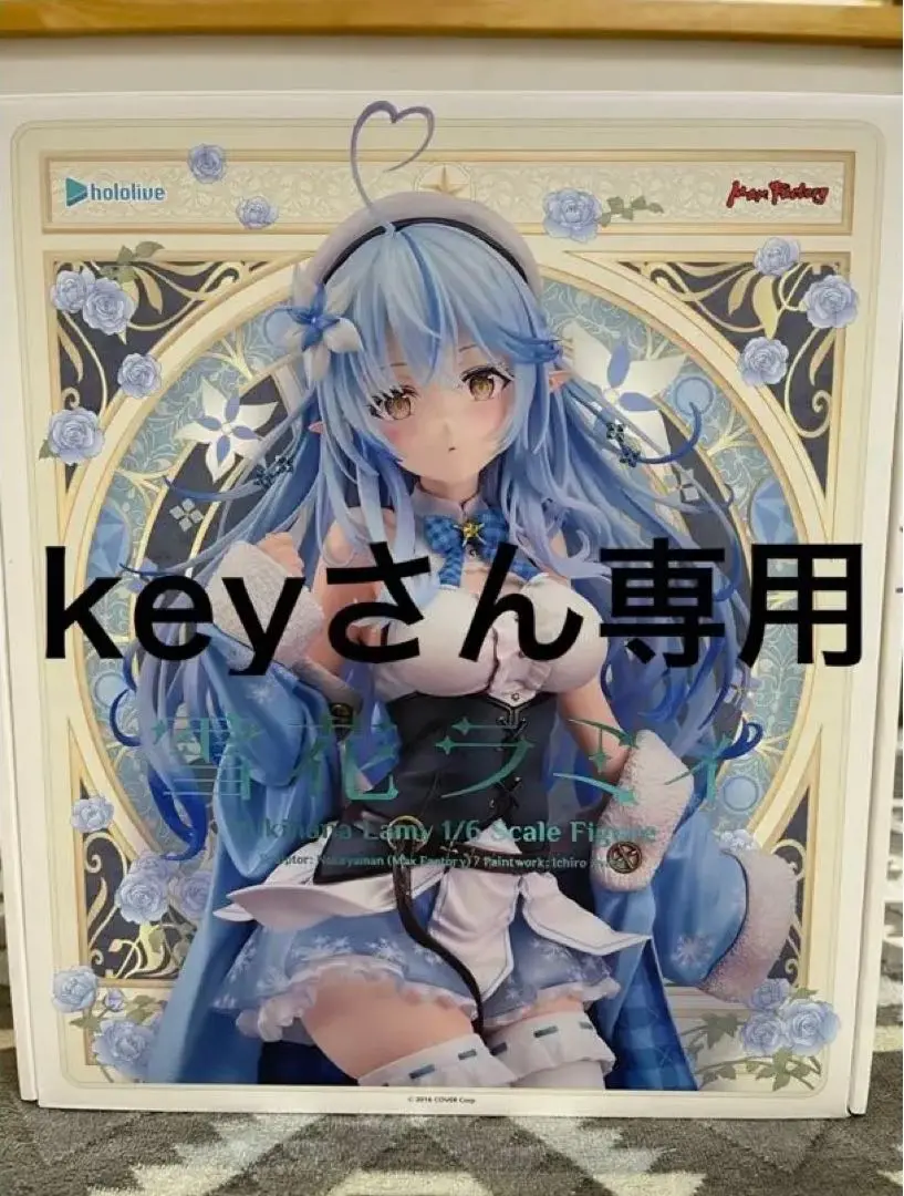 中古】【未開封】雪花ラミィ 「ホロライブプロダクション」 1/6