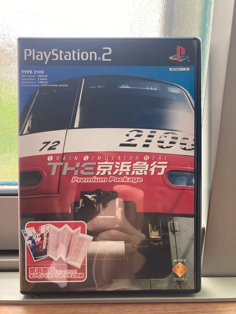 PC用レトロ・ゲーム】トレイン・シミュレーター『京浜急行