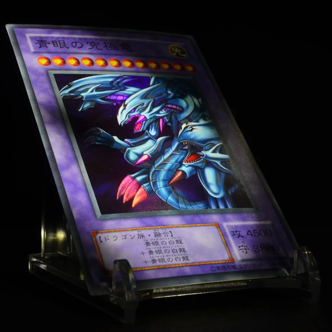 【色濃いエラー】遊戯王 青眼の究極竜 p3-01 スーパーレア Amazon.co.jp: 遊戯王 青眼の究極竜 P3-01 スーパー : ホビー