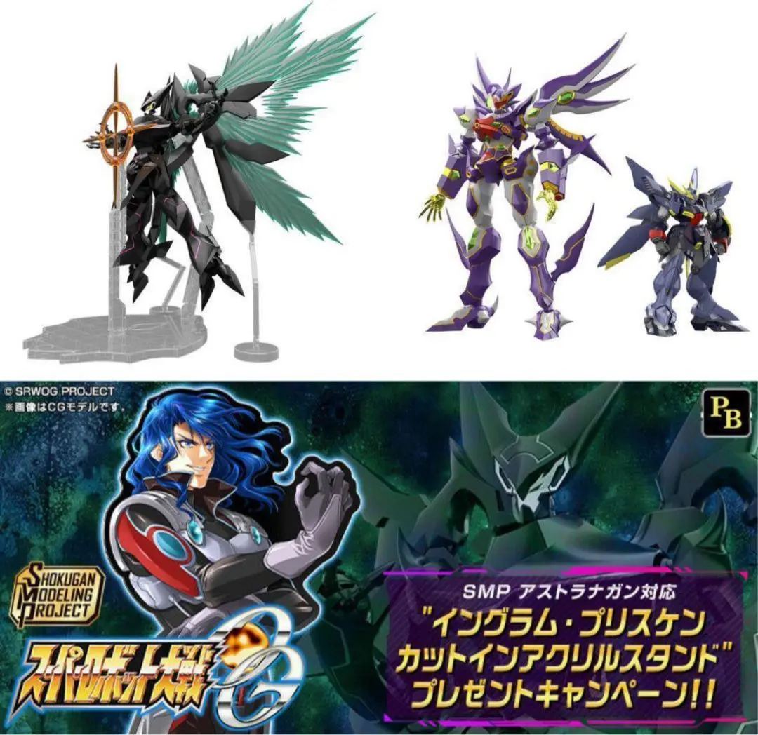 スーパーロボット大戦　イングラム・プリスケン　アクリルスタンド バンダイ SMP スーパーロボット大戦OG イングラム・プリスケン カットイン
