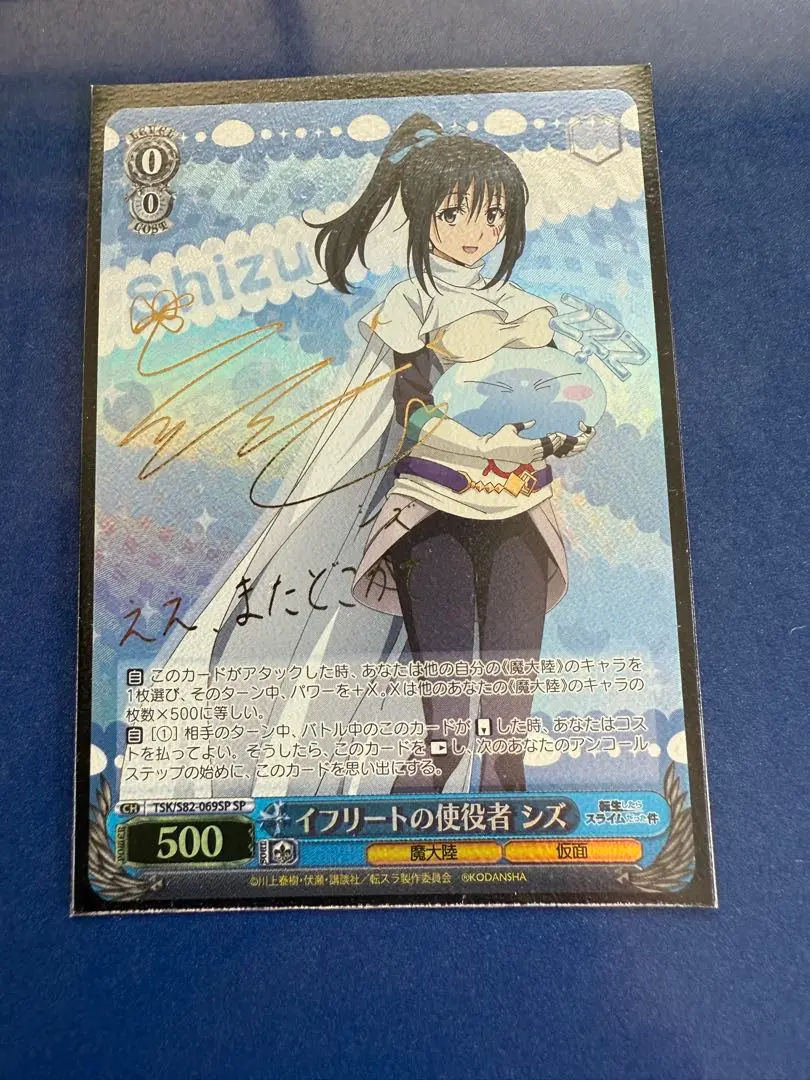 2025年最新】ヴァイスシュヴァルツ SP イフリートの使役者 シズ