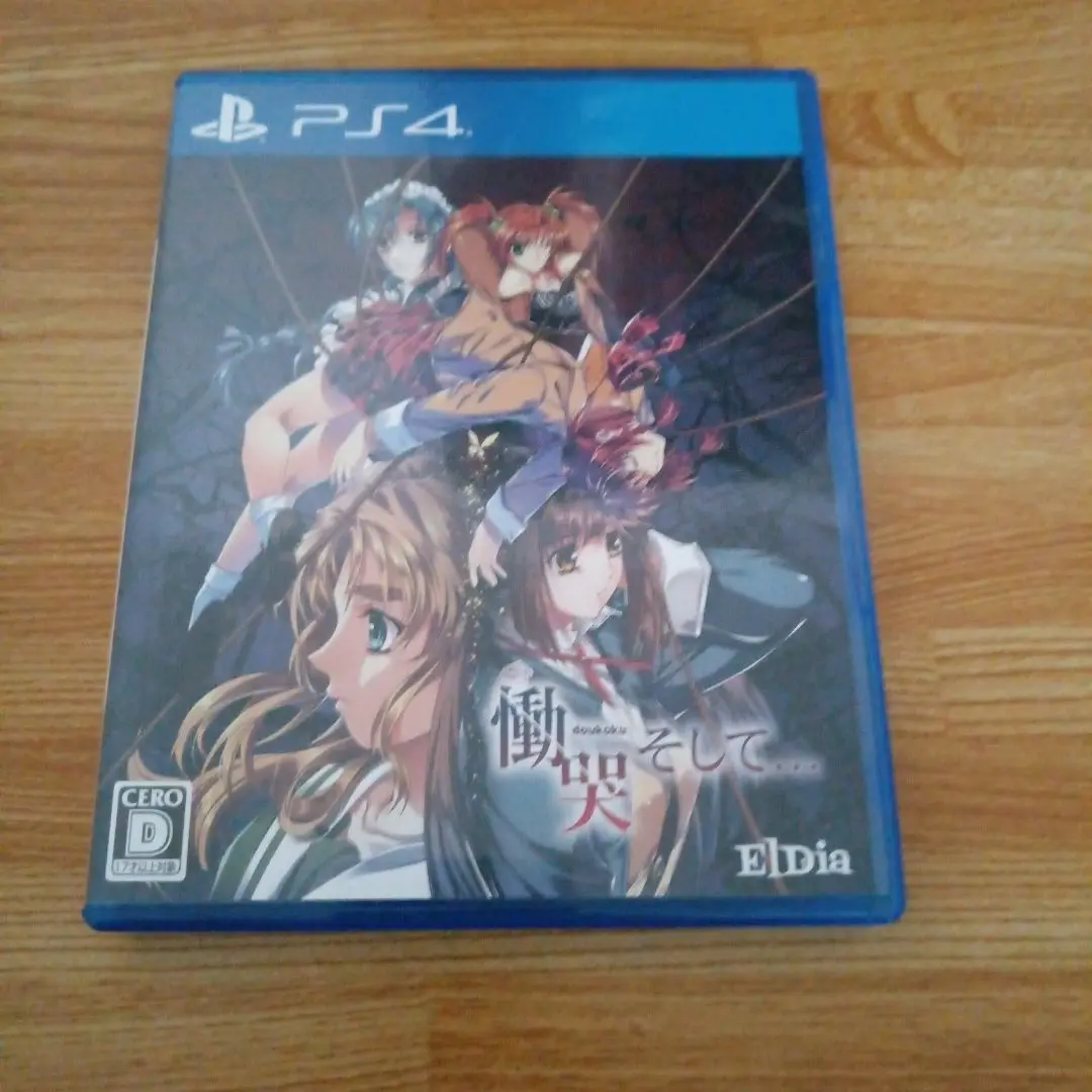 慟哭 そして 初回限定版 慟哭 そして SPECIAL BOOK 同梱 - PS4 z2zed1b Amazon.co.jp: 慟哭 そして 初回限定版 【限定版同梱物】慟哭