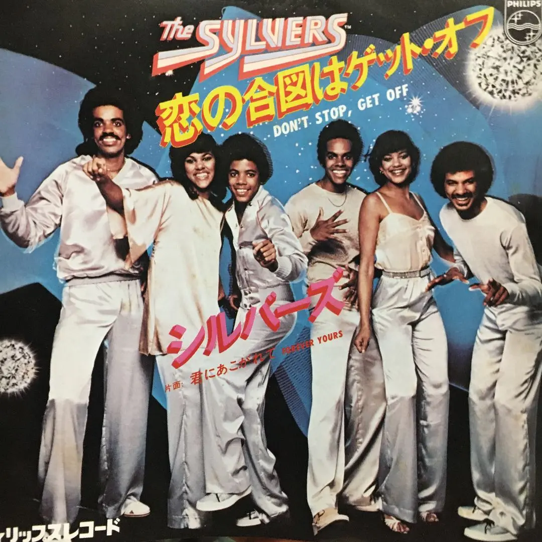 2025年最新】THE SYLVERS -の人気アイテム - メルカリ