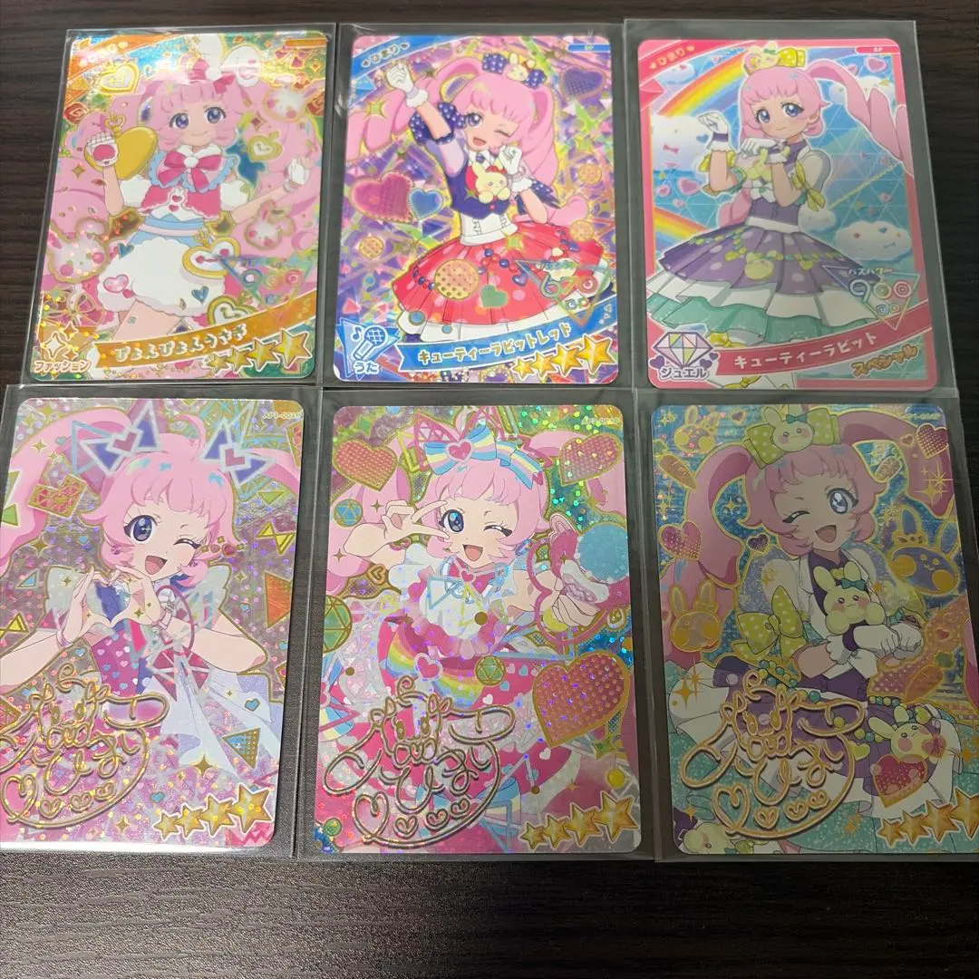 Thumbnail of Aipri Card Himari Set 2
