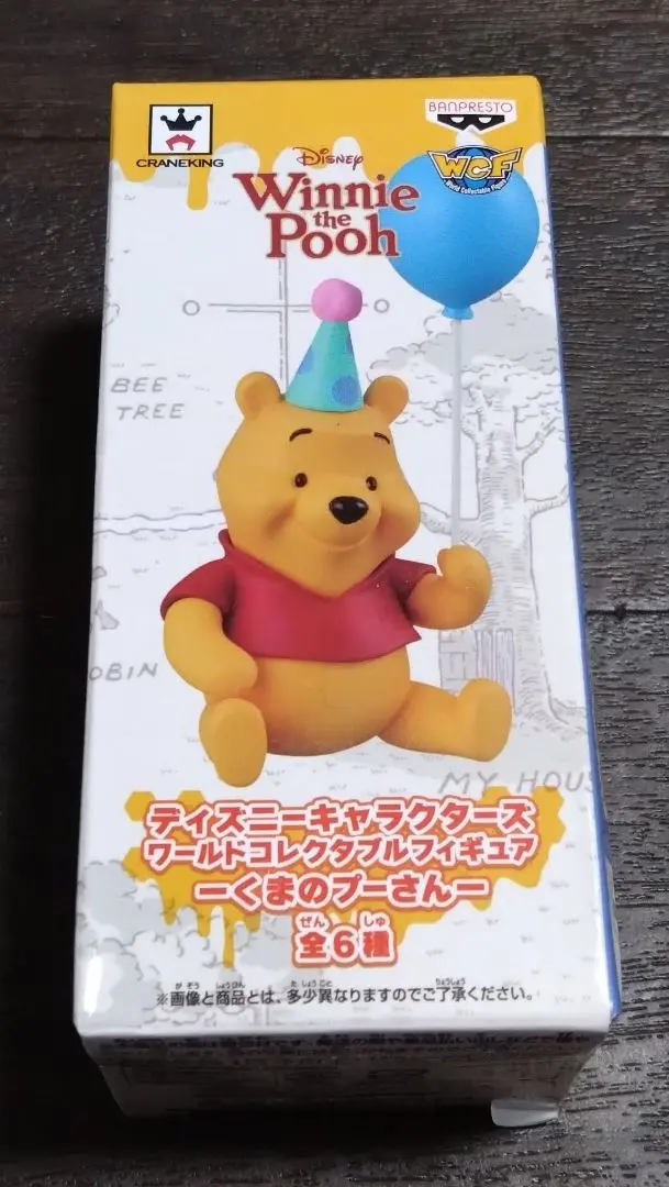 未開封品】ディズニーキャラクターズ ワーコレ くまのプーさん(D)