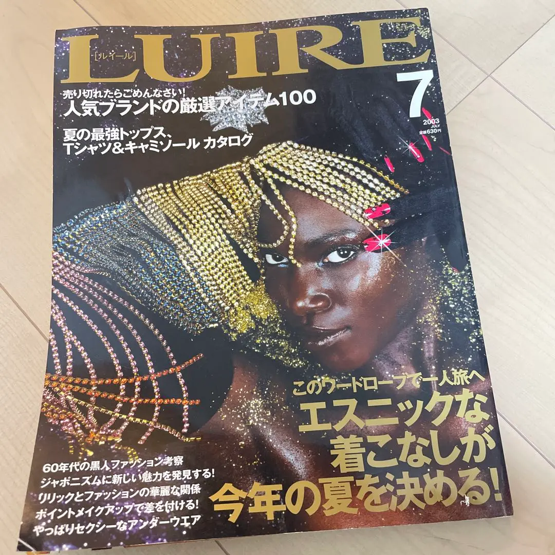 2025年最新】ルイール 雑誌の人気アイテム - メルカリ