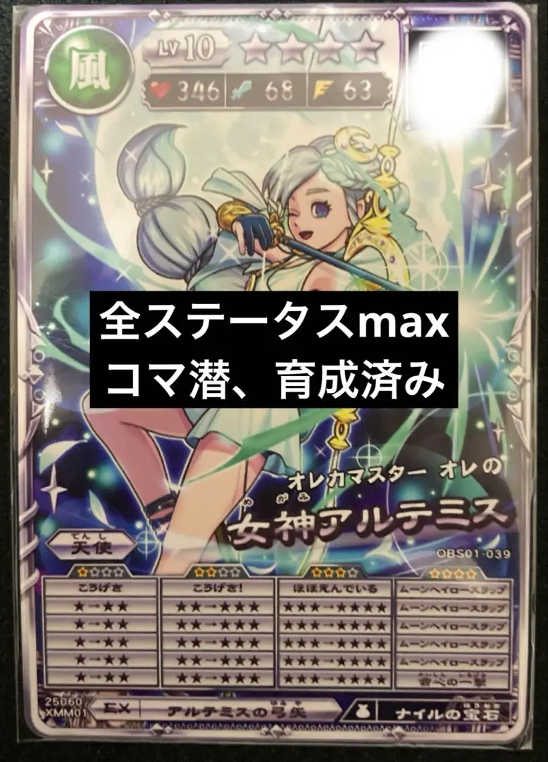 2025年最新】500円 オレカバトルの人気アイテム - メルカリ