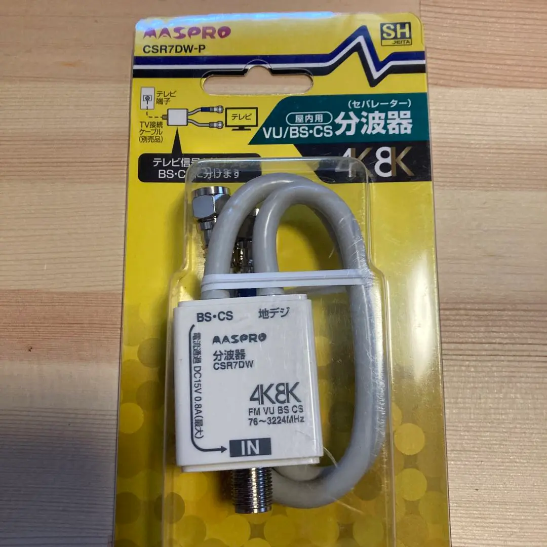 MASPRO CSR7DW-P 分波器 4K/8K対セパレーター10個 マスプロ 4K・8K対応 VU/BS(CS)セパレーター分波器 CSR7DW-P