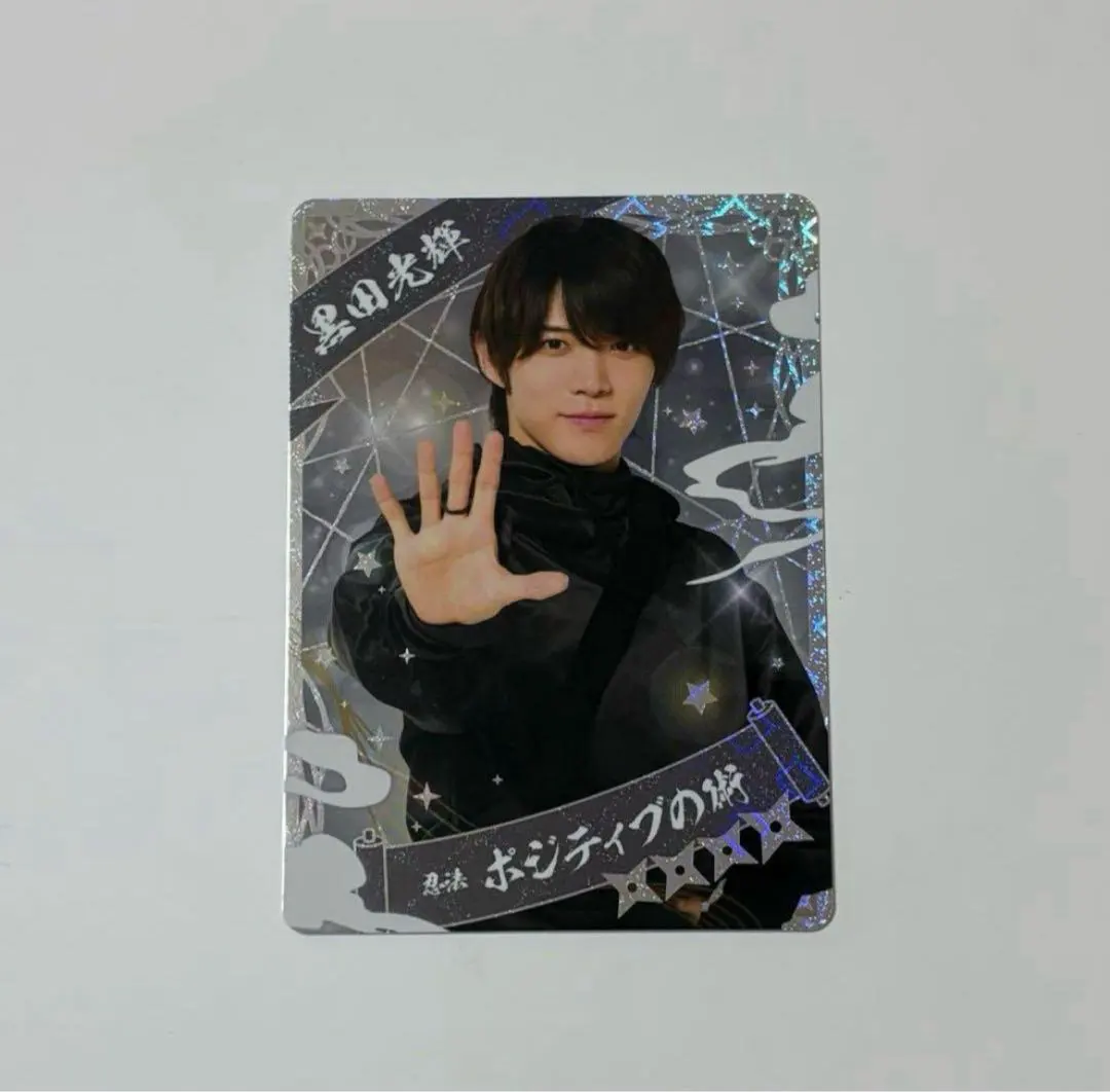 Thumbnail of Koki Kuroda Ninja Collection Card