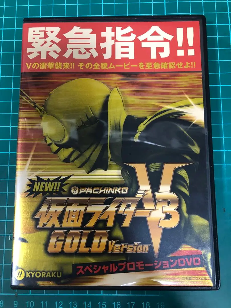 2025年最新】ぱちんこ 仮面ライダーv3の人気アイテム - メルカリ