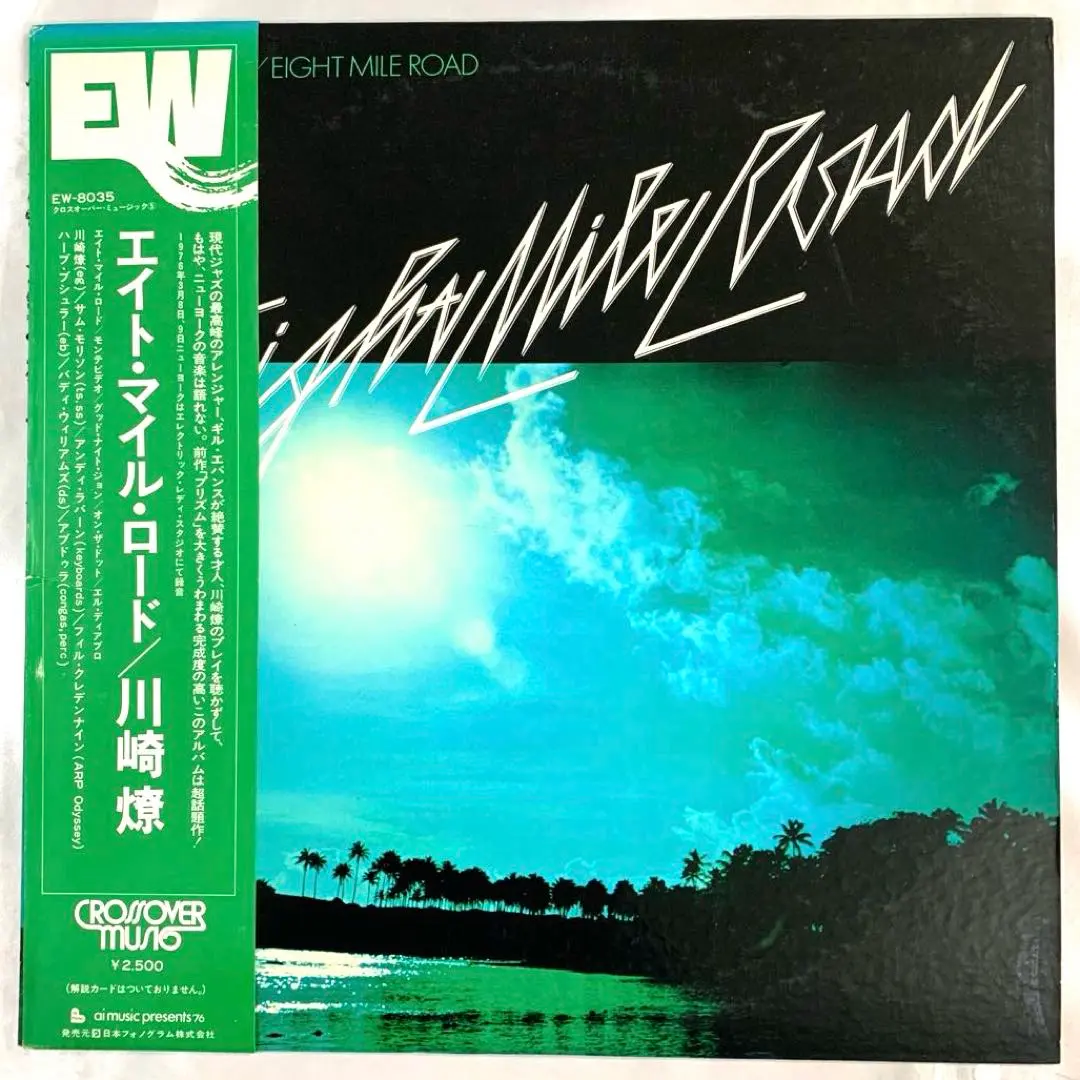 3/20前後まで★未開封・新品★川崎燎 JUICE 他3枚レコード Amazon.co.jp: Juice: ミュージック