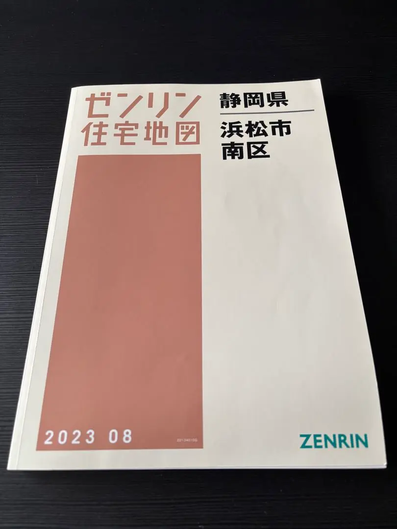2025年最新】ゼンリン 静岡市の人気アイテム - メルカリ