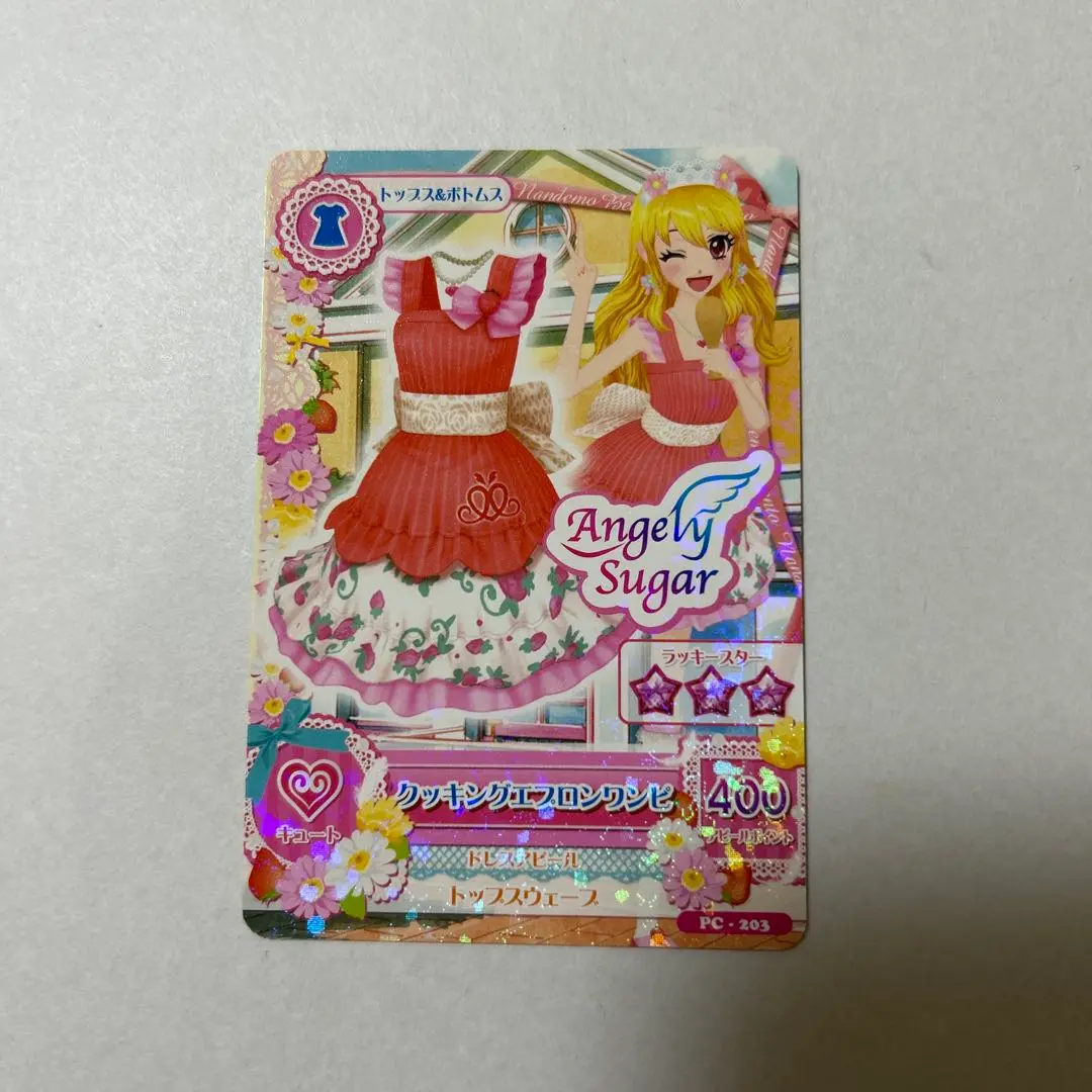 2025年最新】ほっともっと アイカツの人気アイテム - メルカリ