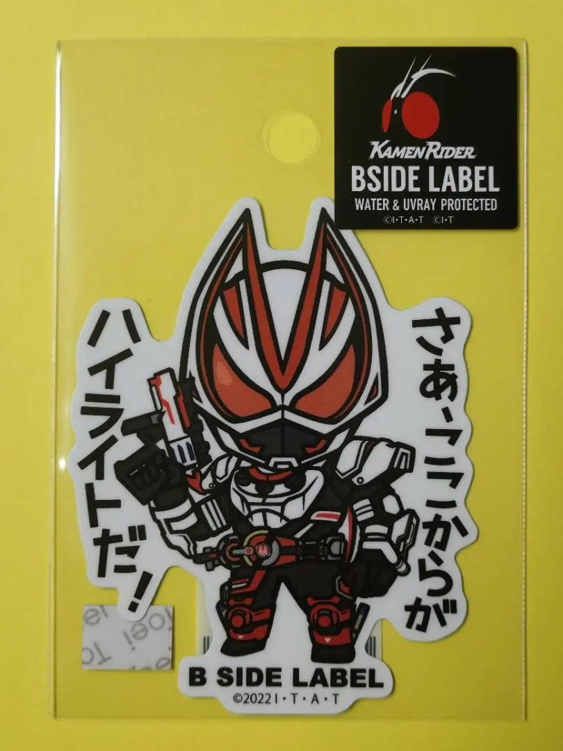 Thumbnail of Kamen Rider B-SIDE LABEL Sticker: Kamen Rider Geats