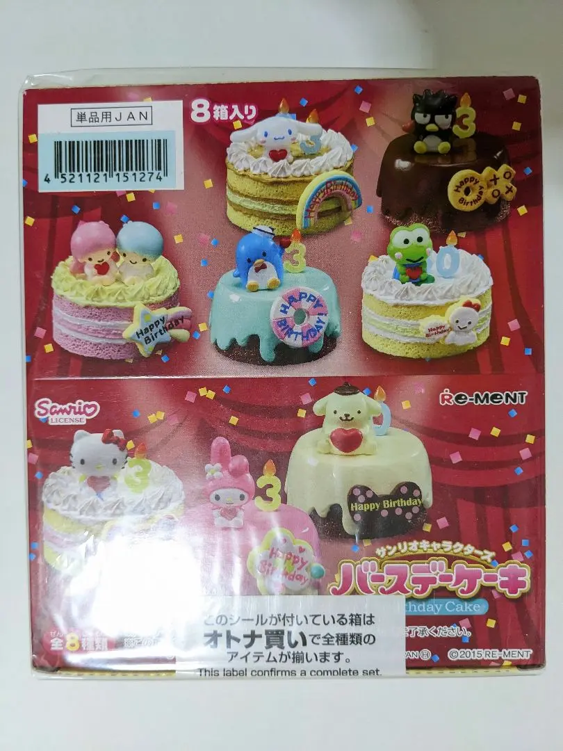 2025年最新】サンリオキャラクターズ バースデーケーキの人気