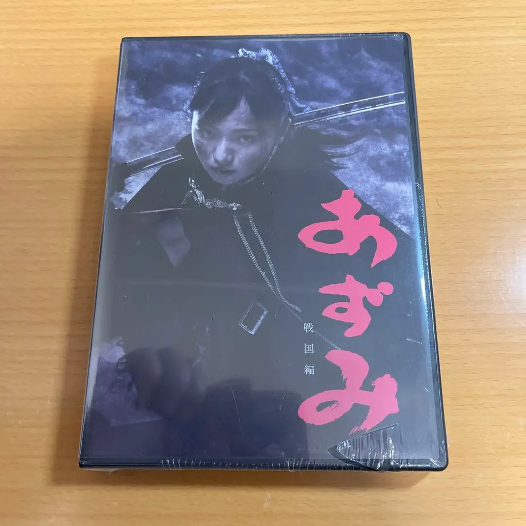 希少公演！今泉佑唯主演 舞台『 あずみ〜戦国編〜』DVD 8月1日