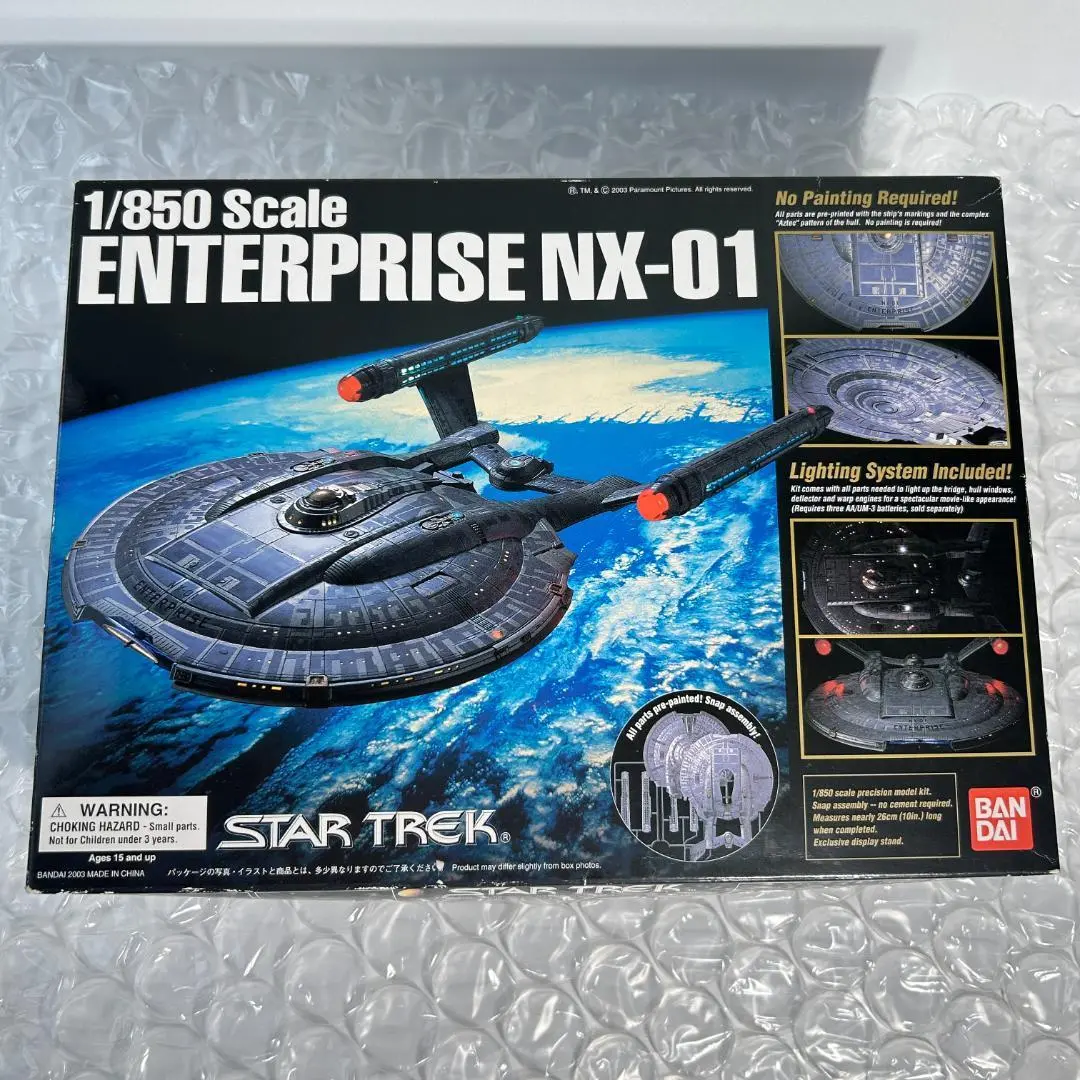 バンダイ製 1/850 エンタープライズ NX-01 絶版 美品 Amazon | スタートレック 1/850 エンタープライズ NX-01