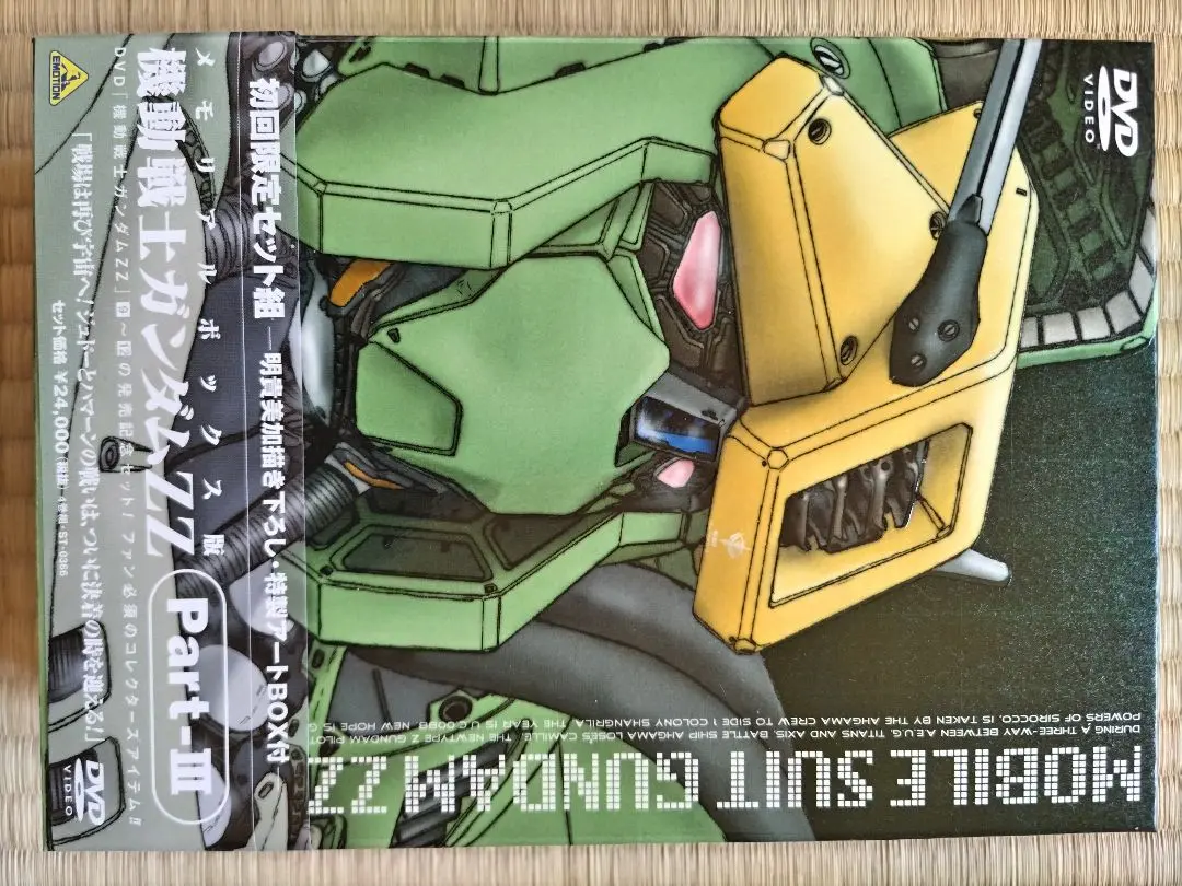 ZZガンダム　DVD BOX Amazon.co.jp: 機動戦士ガンダム ZZ Part-1 ― メモリアル