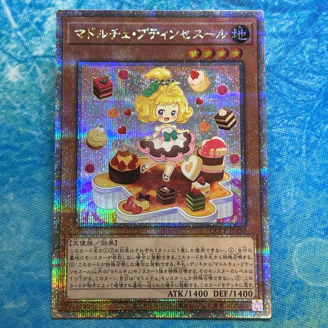 マドルチェ　シークレット（シク）　デッキパーツ　複数　セット 遊戯王 マドルチェ デッキパーツ 29枚 シークレット複数あり