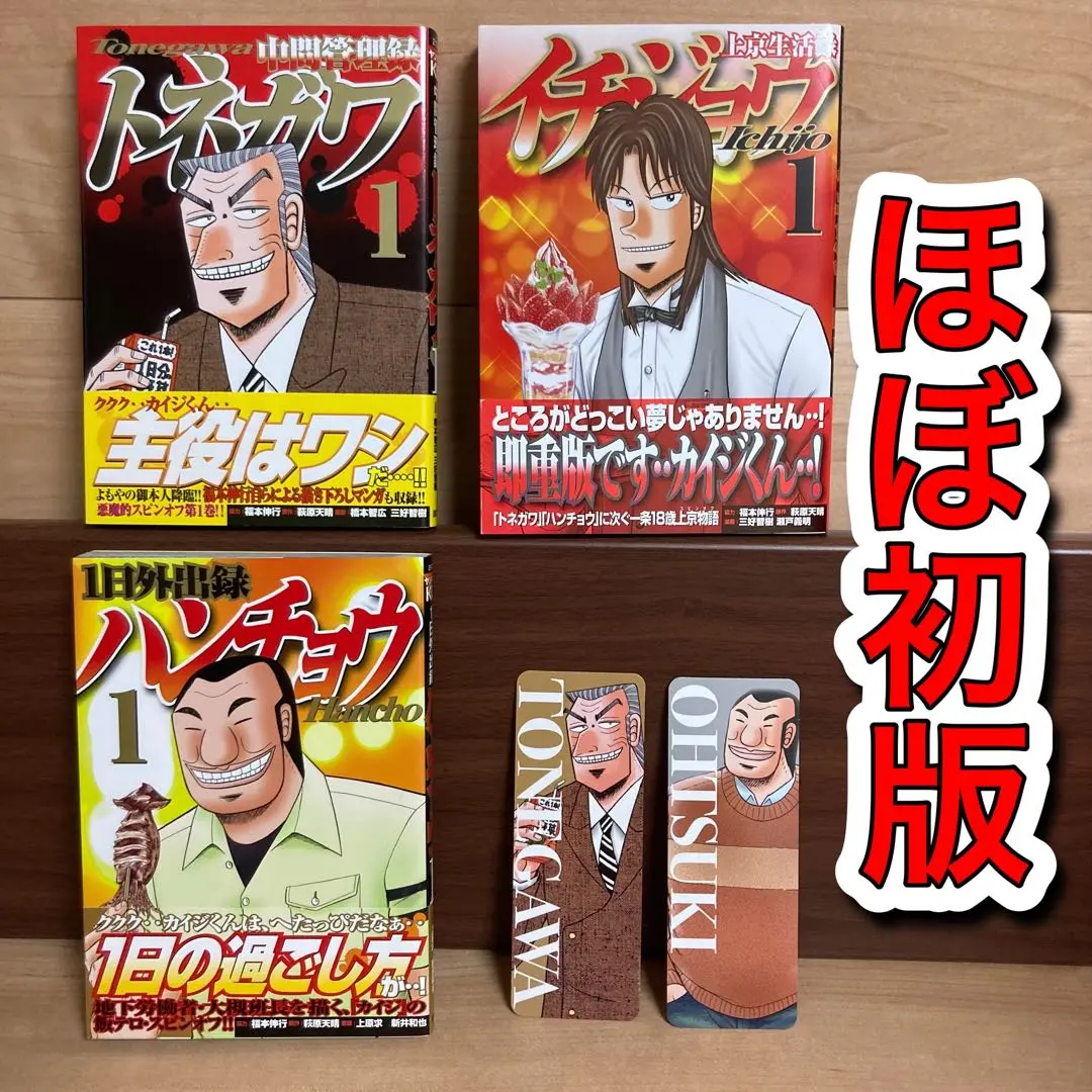 注目のブランド 2025年最新】イチジョウ 全巻の人気アイテム メルカリ - 全巻セット