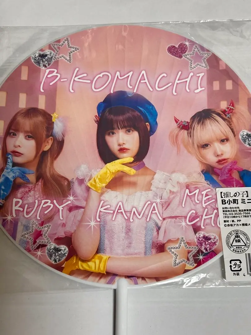 2025年最新】齊藤なぎさ うちわの人気アイテム - メルカリ