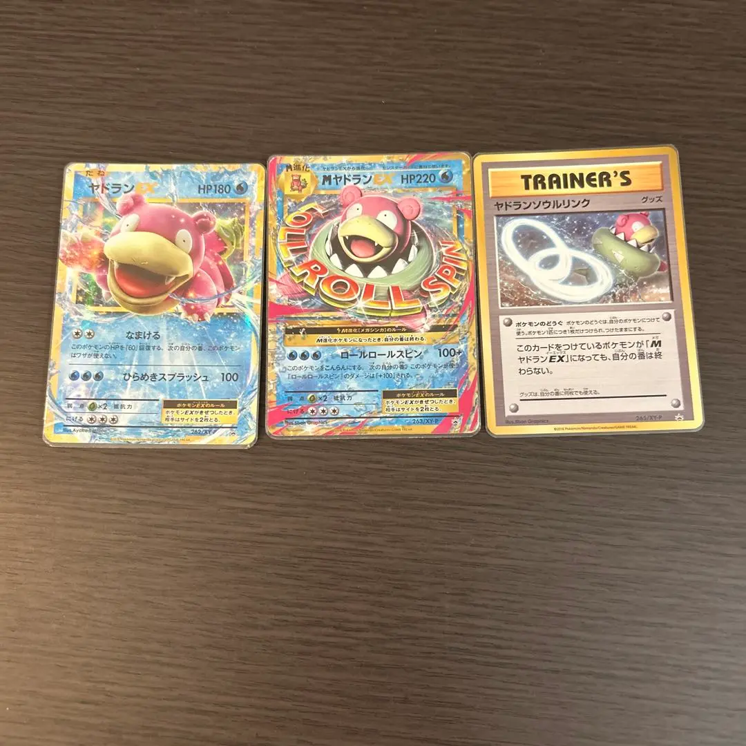 MヤドランEX XY- P ヤドランソウルリンク プロモ 3枚セット ポケカ 265/XY-P ヤドランソウルリンク： スペシャルパック Mヤドラン