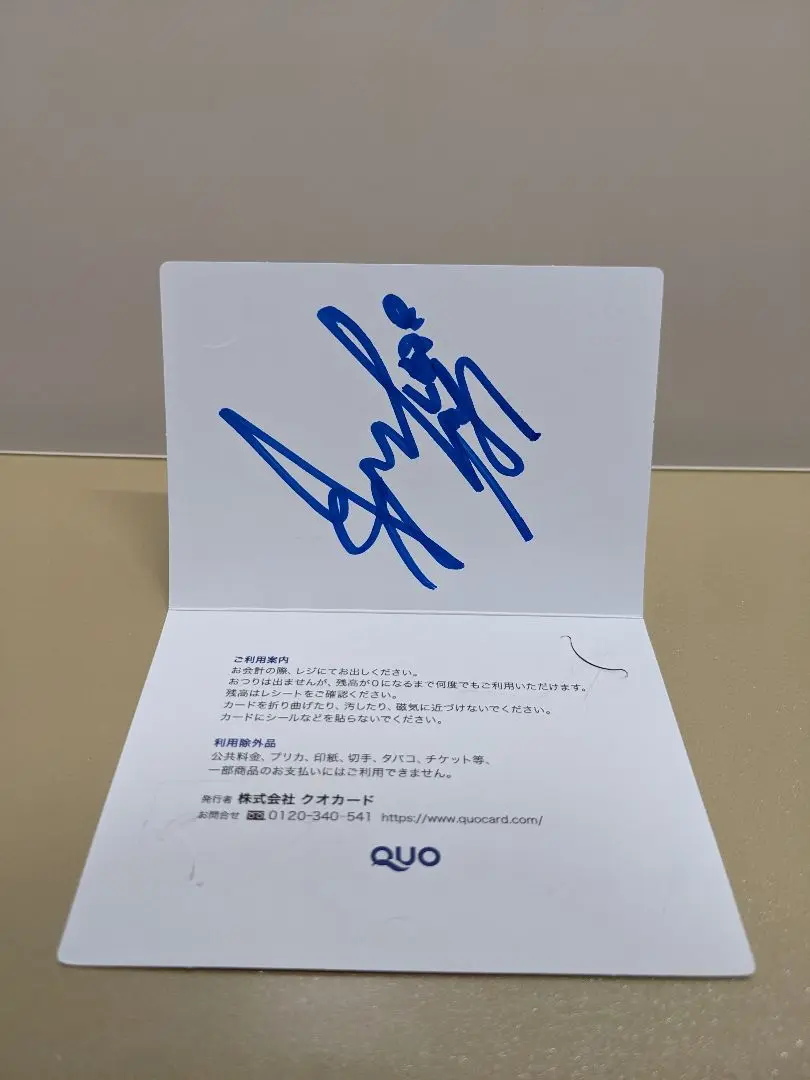 ボートレース 白井英治 直筆サイン