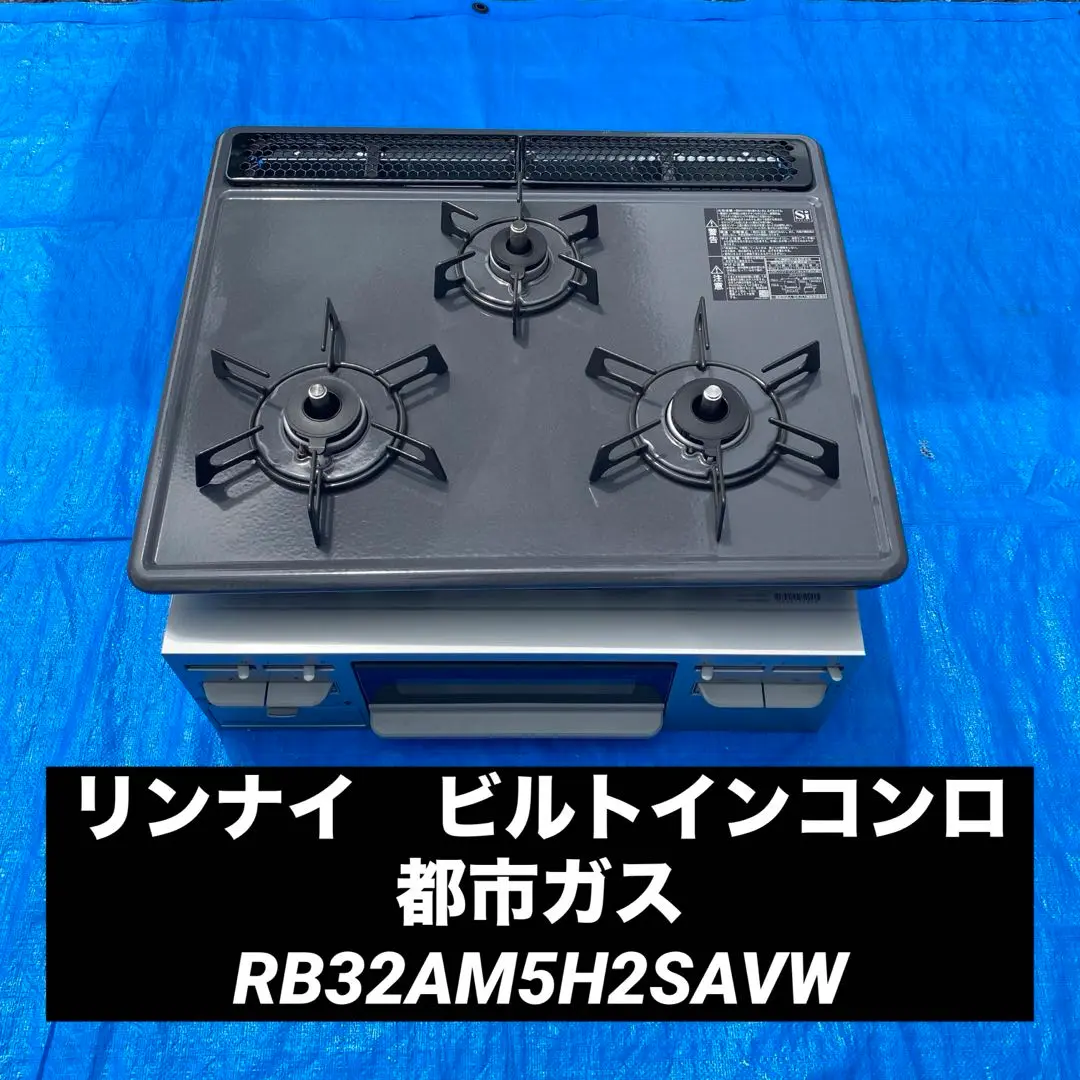 2025年最新】リンナイ rb32am5h2sの人気アイテム - メルカリ