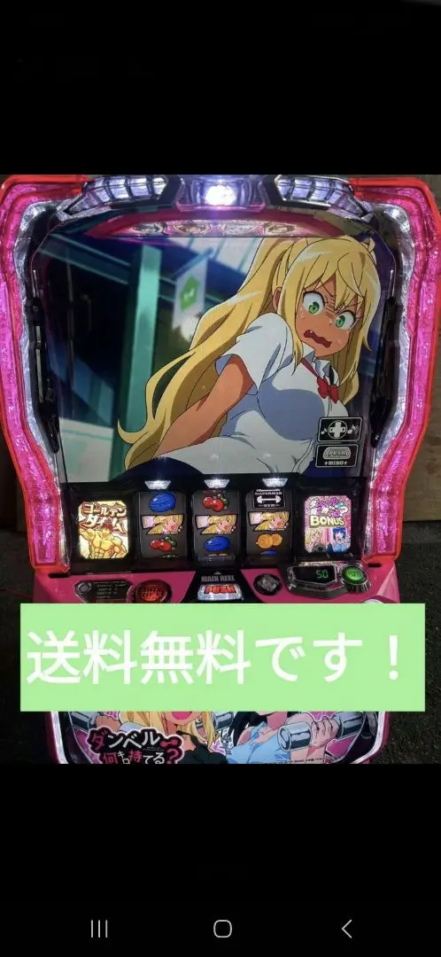ダンベル何キロ持てる？　スマスロ　実機　家庭用改造済み　送料込み ダンベル何キロ持てる？X スマスロ 実機 本体 簡易ユニット不要