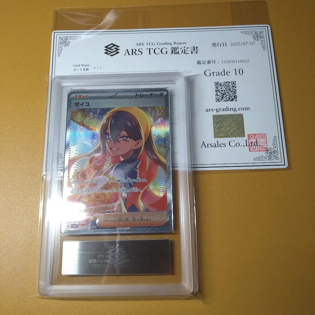 ゼイユSAR ARS10+ m47326400299_1.jpg?1739456115