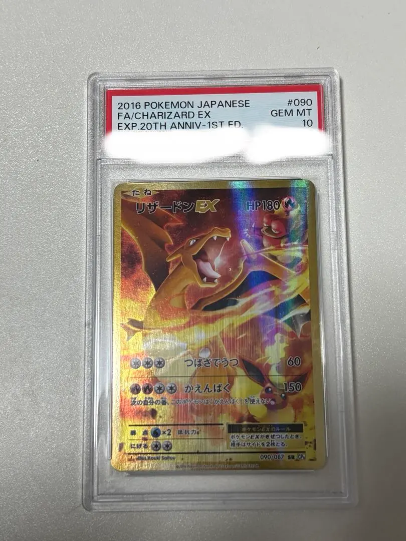 c*可様 リザードンEX SR CP6 20th Anniversary 090 Pokemon Pokemon Card Game Expansion Pack 20th Anniversary