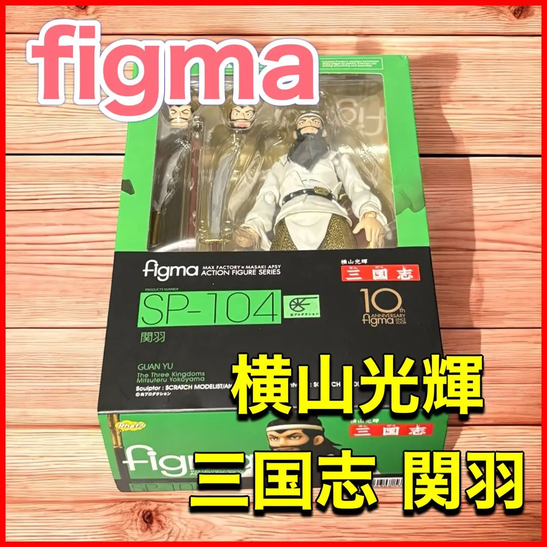 Max Factory - figma　横山光輝　三国志　関羽 61UfMXW2jBL._UF350,350_QL50_.jpg