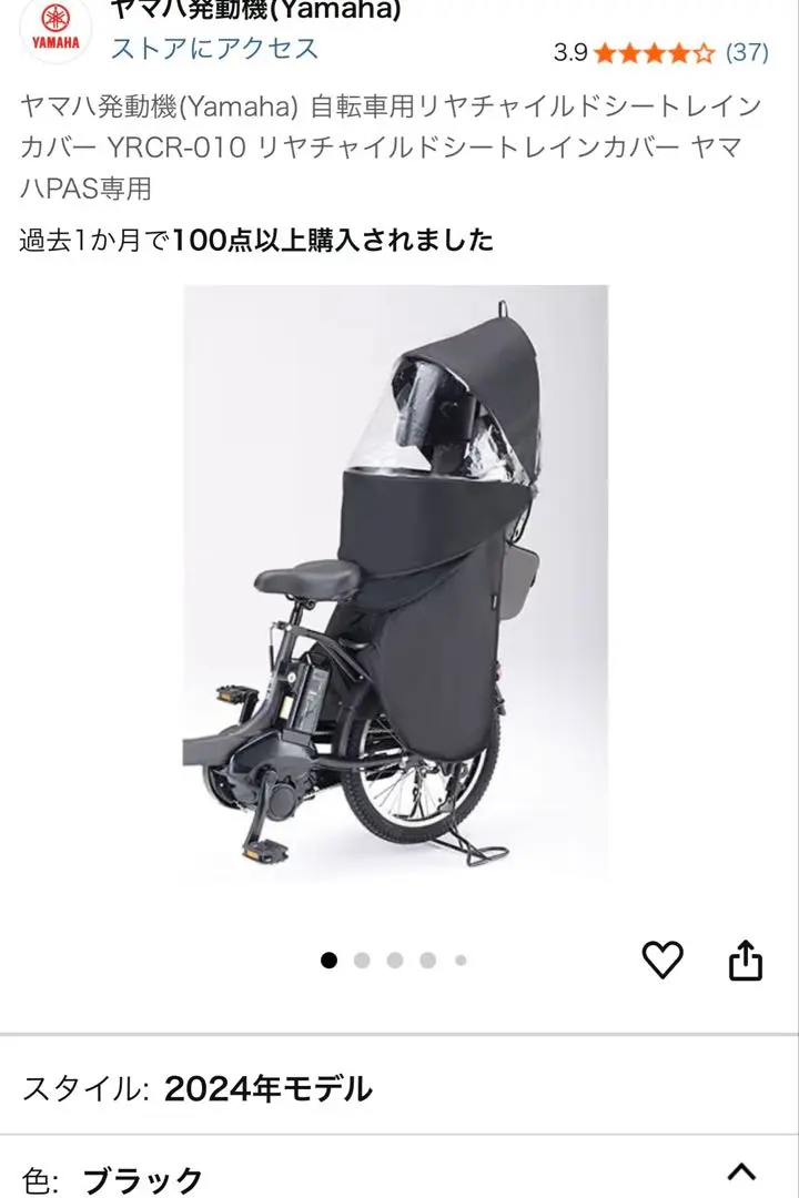 YAMAHA YRCR-010 グランディア ルーフ チャコール　未使用品 YAMAHA ヤマハ ハグシート（プラス）とグランディア（プラス）用