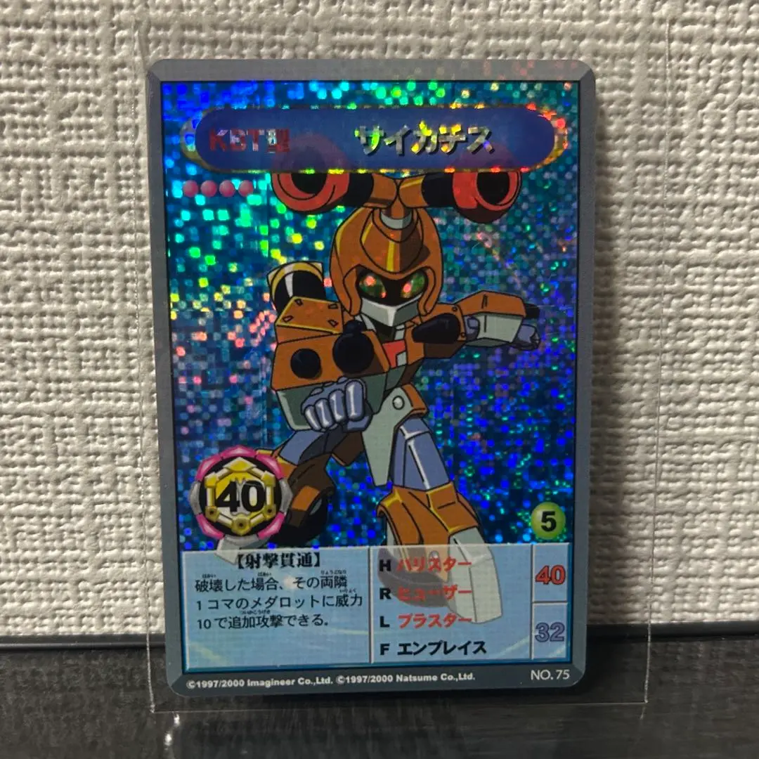 メダロット カード サイカチス No.75 落書きあり メダロット カード サイカチス No.75 美品 - メルカリ