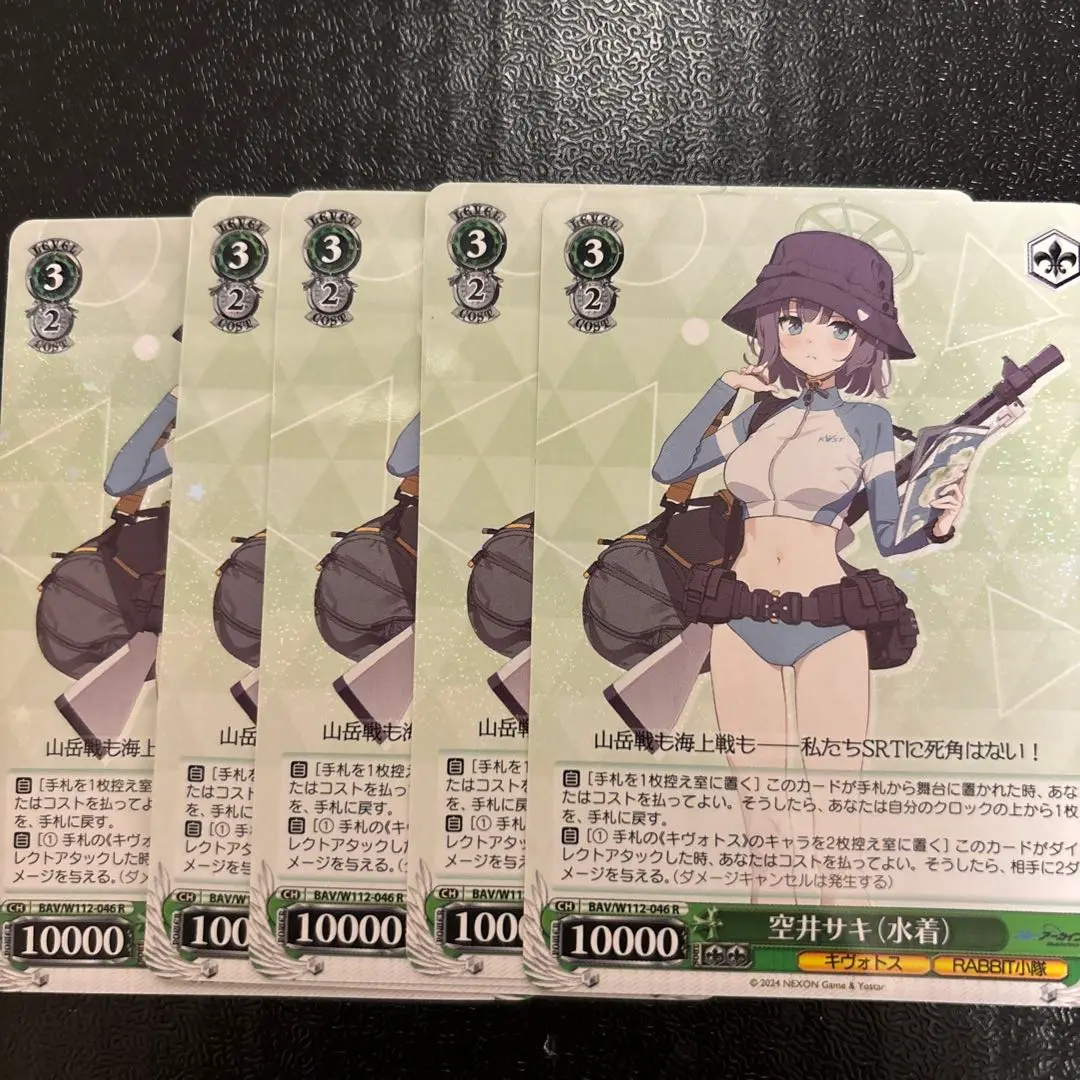 【ヴァイス】PSA10　空井サキ(水着)　SP　ブルアカ　友永朱音 中古】ヴァイスシュヴァルツ BAV/W112-046SP[SP]：(ホロ)空井