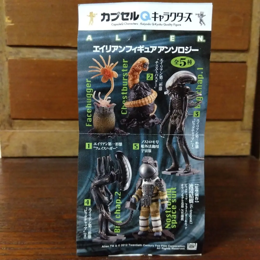 ♯Jsi16DzカプセルQALIENエイリアンフィギュアアンソロジー全5種 2025年最新】カプセルq エイリアンの人気アイテム - メルカリ