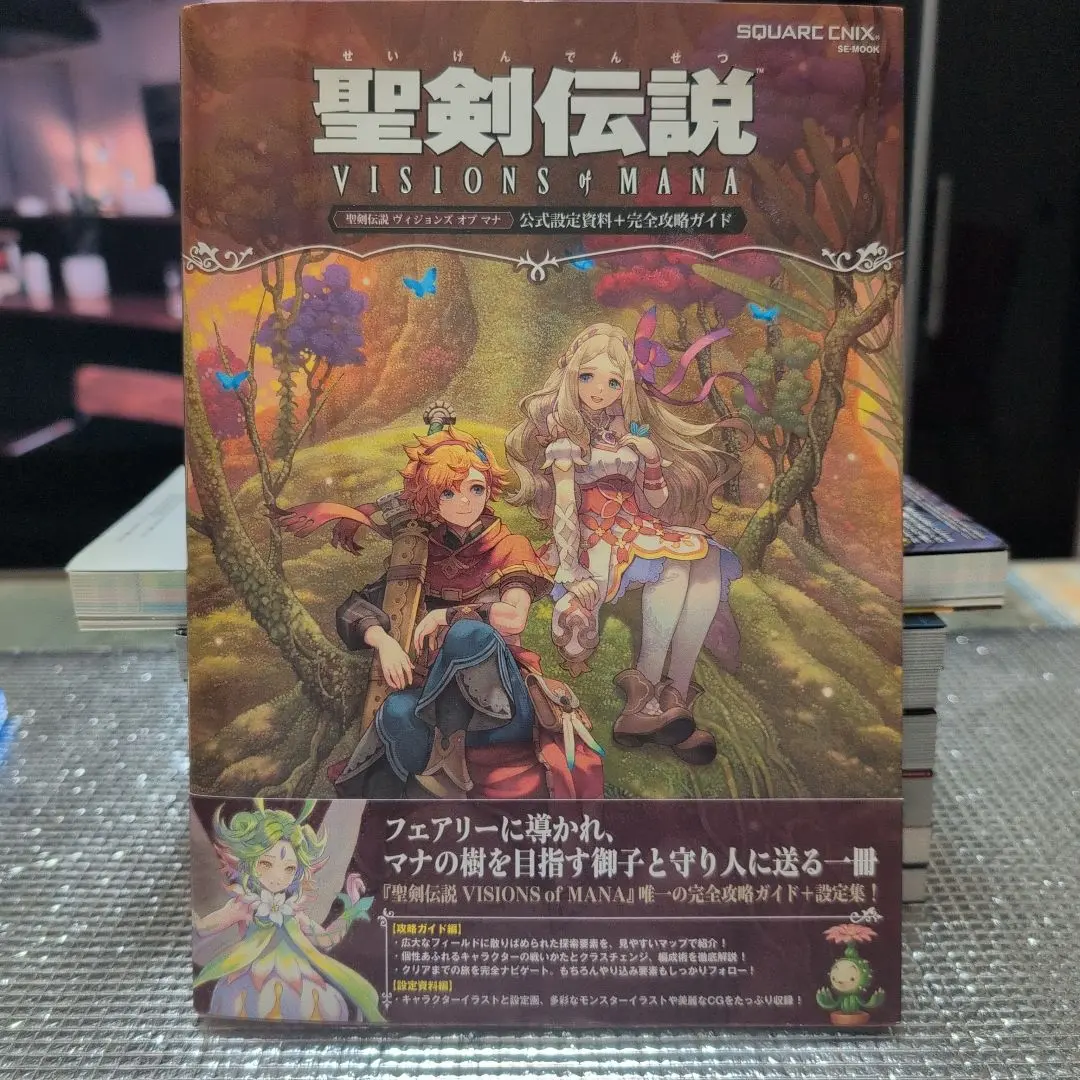 2025年最新】聖剣伝説 ヴィジョンズ オブ マナ 設定資料の人気