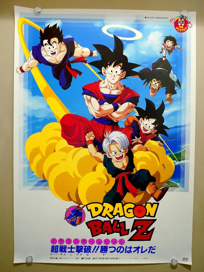【超美品・超貴重・レア】　遊戯王　東映アニメフェア　宣伝用　ポスター　B2サイズ 美品 超貴重 レア 遊戯王 東映アニメフェア 宣伝用 ポスター B2