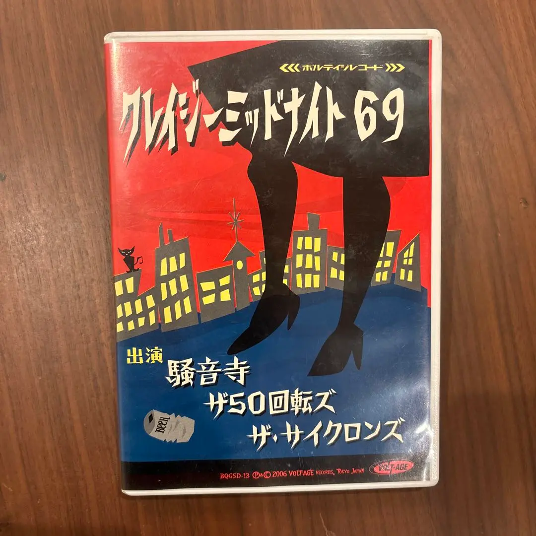 【５枚セット】ザ50回転ズ Amazon.co.jp: ザ50回転ズ: ミュージック