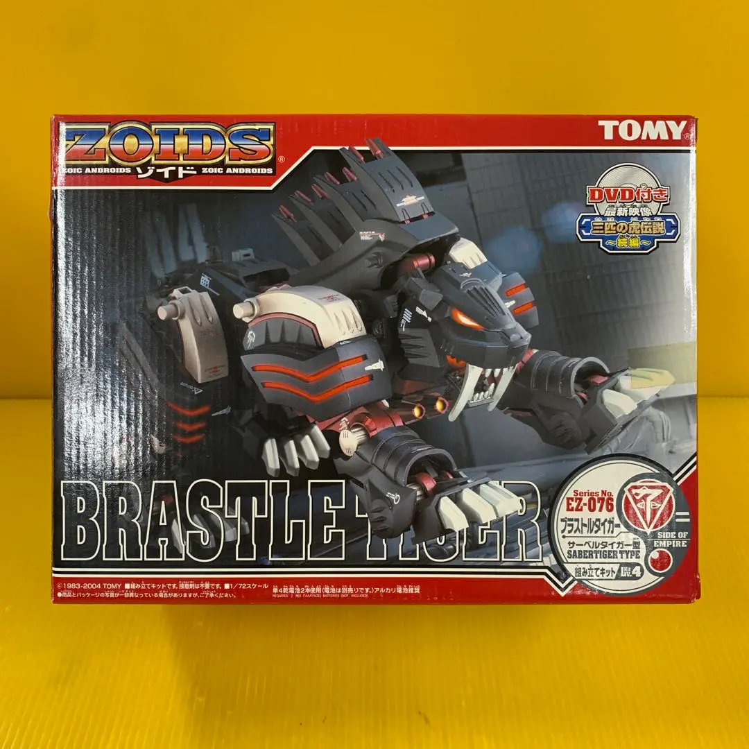 ZOIDS ゾイド ブラストルタイガー 未開封品