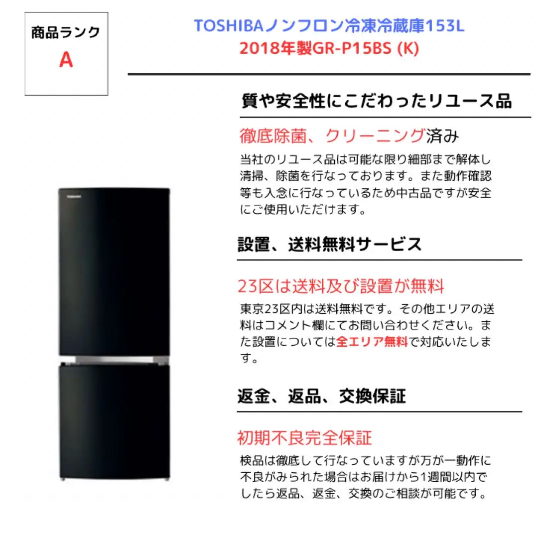 2025年最新】東芝 冷蔵庫 gr-p15bsの人気アイテム - メルカリ