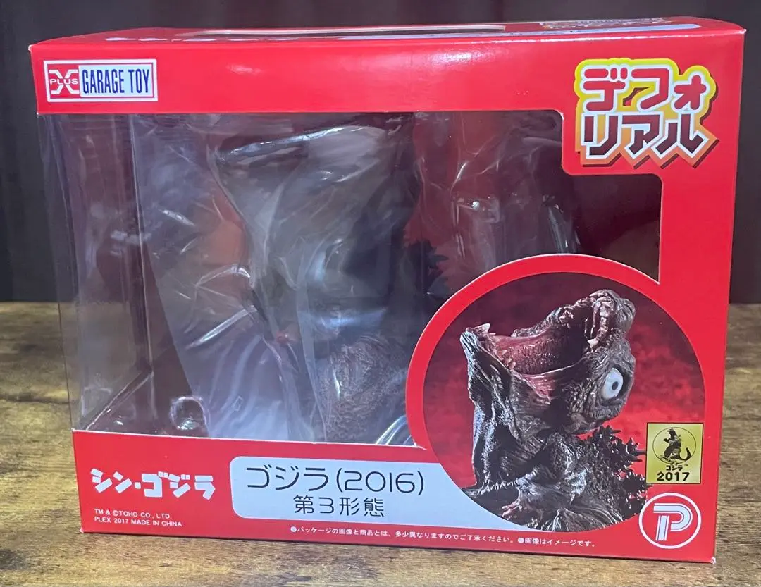 新品 デフォリアル ゴジラ(2016) 3形態セット オルソVer. シンゴジラ ゴジラ(2016) 3形態セット オルソVer.