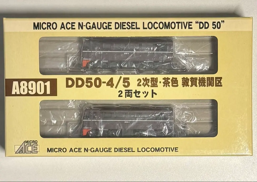 MICRO ACE DD50-4/52次型茶色　敦賀機関区2両セット未開封品 DD50-4/5 2次型・茶色 敦賀機関区 (鉄道模型) - ホビーサーチ