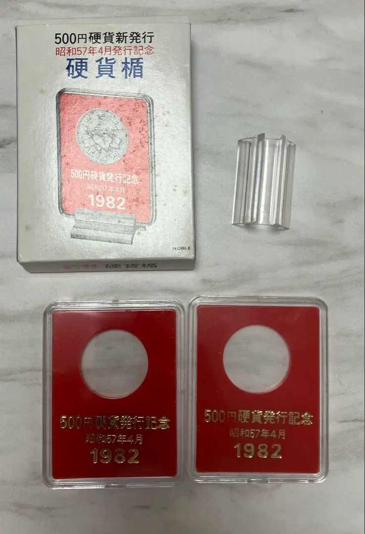 プルーフ硬貨　記念　昭和57年 楽天市場】昭和57年 通常ミントセット 貨幣セット（1982年