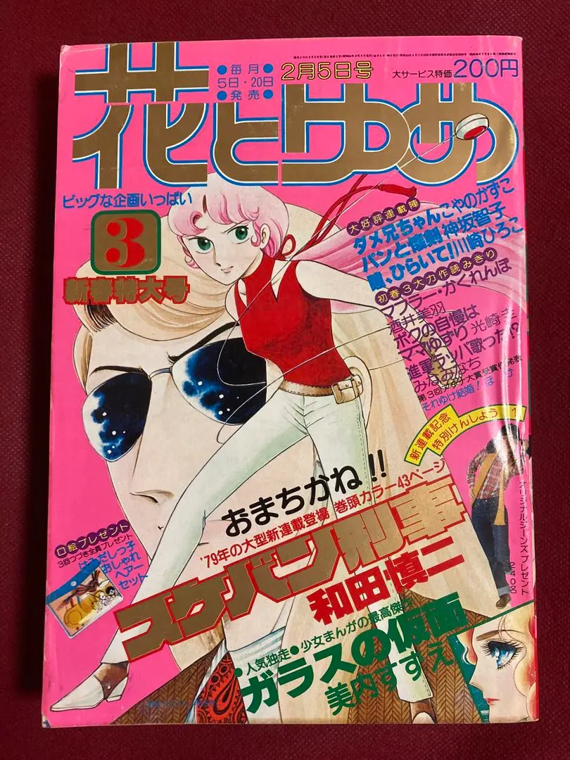 2025年最新】みかみなちの人気アイテム - メルカリ