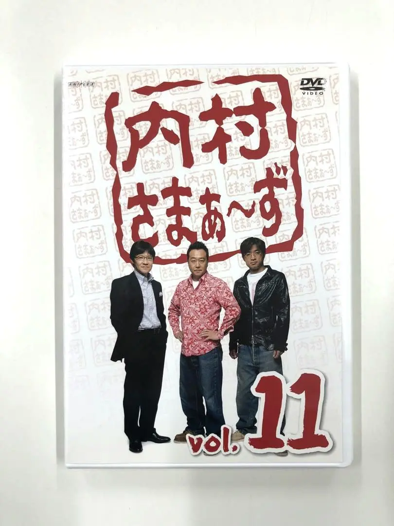 内村さまぁ〜ず DVD 34巻セット 連番あり Amazon.co.jp: 内村さまぁ～ず Vol.34 [DVD] : 内村光良, さまぁ