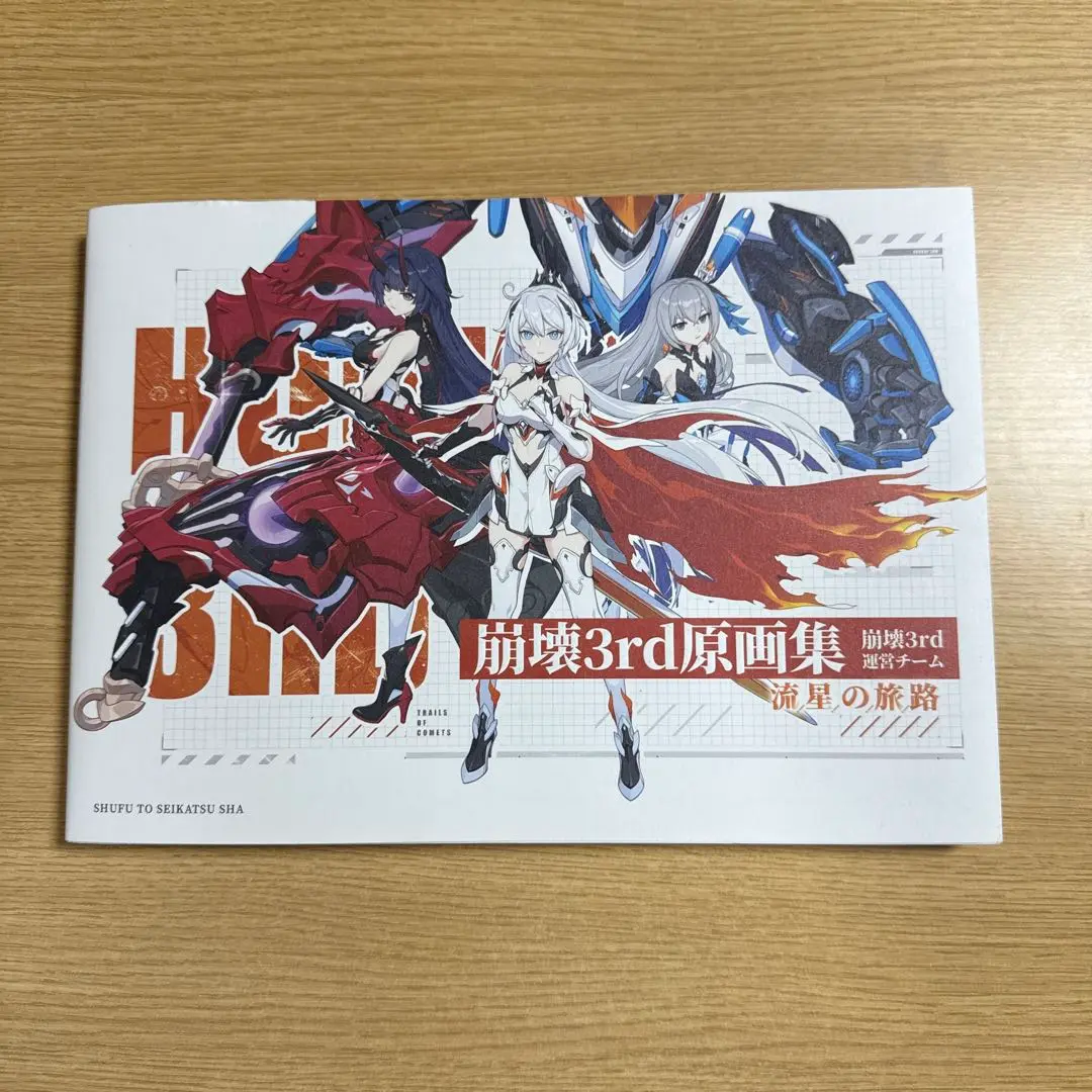 2025年最新】崩壊3rd原画集の人気アイテム - メルカリ